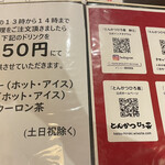 とんかつ ひろ喜 - メニュー