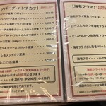 とんかつ ひろ喜 - メニュー