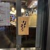 なきざかな 渋谷