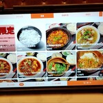 蜀滋蜀味 - ランチメニュー