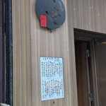 銀座 いっぱし - 