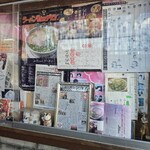 ふくちゃんラーメン - 