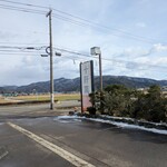 十阡萬 - 広い駐車場有り