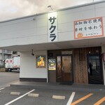 暗殺者のブラックラーメンデビル - 