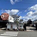 ぼたん鍋処 如月庵 - 