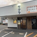 暗殺者のブラックラーメンデビル - 