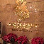 Jade de Jardin Restaurant - 