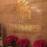 Jade de Jardin Restaurant - 