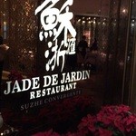 Jade de Jardin Restaurant - 