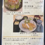 ごはん処 ひかり菜 - 