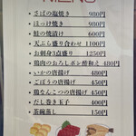 ごはん処 ひかり菜 - 