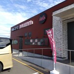 焼肉レストラン 炙家bis  北島店 - 