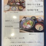 ごはん処 ひかり菜 - 