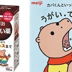 壁の穴 - 昔から高市氏を拝見する度に、イソジンのキャラクター「カバくん」が脳裏を過ぎる… 良い意味で。