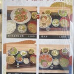 ごはん処 ひかり菜 - 