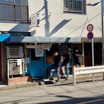 ラーメン専門店 なんぞ - 