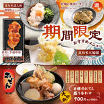 山の猿 - 料理写真: