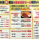 とんかつ大将 筑紫通り店 - メニュー（２６年１月）