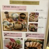 象印食堂 東京店