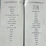 鮨と天ぷら からす - 