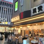 魚豪商コダマ - 