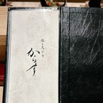 鮨と天ぷら からす - 