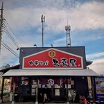 中華そば 亀喜屋 - 帰り際