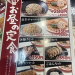 麺屋・國丸。 - 