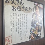 麺屋・國丸。 - 