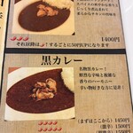 辛激屋 - メニュー