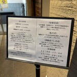 中華そば しば田 - メニュー案内