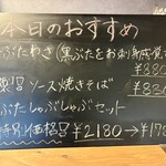 黒ぶたdining CRECIENTE - メニュー（2026.1）