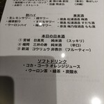 博多おでん自然薯 ちかっぱ堂 - 