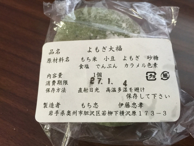 美妙の湯 やけいし館 - 奥州市その他（その他）の写真