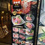黒毛和牛一頭買い 本格和牛焼肉 個室 清香苑 大宮店 - 
