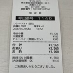 蒙古タンメン中本 - 