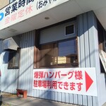 元祖武蔵野うどん めんこや - 