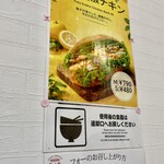 バインミー☆サンドイッチ 水道橋東口店 - 