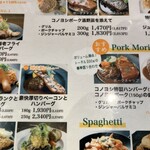 洋食コノヨシ - 