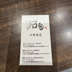 ホルモン人生タロちゃん - 