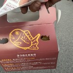 日本一たい焼 湘南寒川店 - 