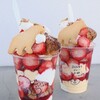 2KOTI - 【2026.01】いちごとシューのパフェ(税込1,250円)