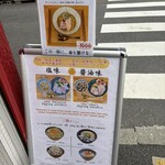 Japanese Ramen マンちゃん - 