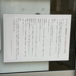 Japanese Ramen マンちゃん - 