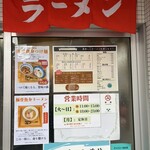 Japanese Ramen マンちゃん - 