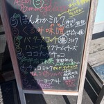 ポムジェラート - お店の前にメニューの看板がでています。