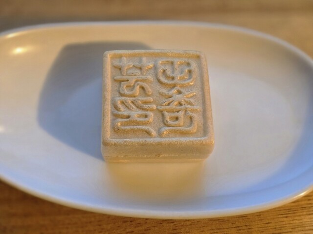 香雲堂本店 - 足利市/和菓子 | 食べログ