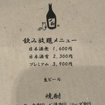 小皿食堂 一拓 - 