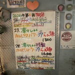 ハイデン.コッコFACTORY ら-めん凛々 - 