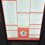 イルキャンティ 日本橋店 - 